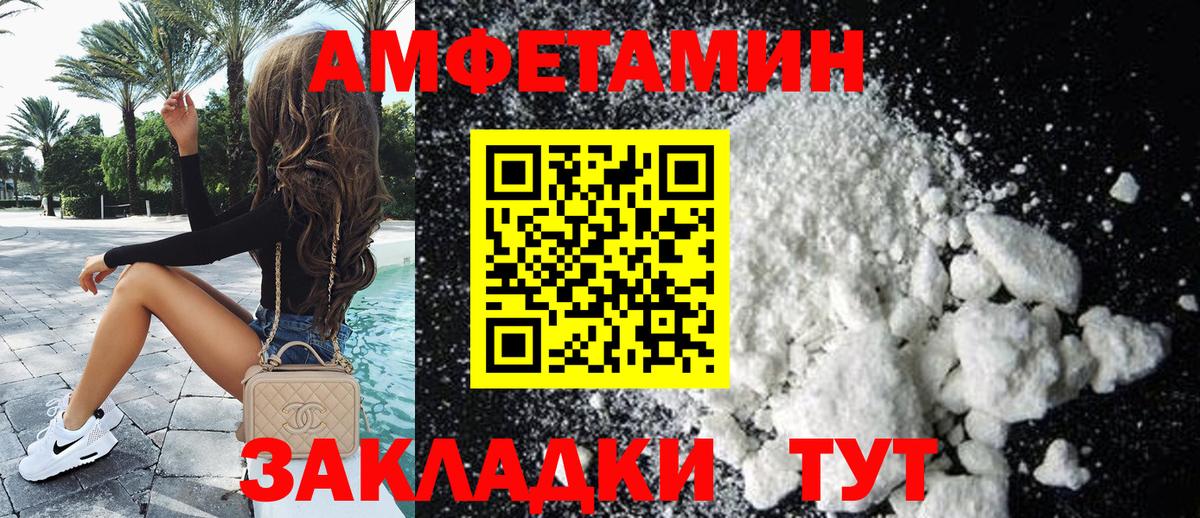 Советский  Амфетамин 98%  Amphetamine  Вход с VPN 