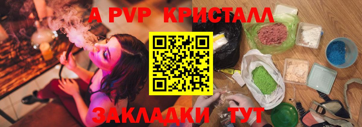 APVP кристаллы  Вход с VPN  Альфа ПВП  Советский  Альфа ПВП кристаллы  A PVP крисы CK 