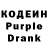 Codein Purple Drank Grygory Staroverov