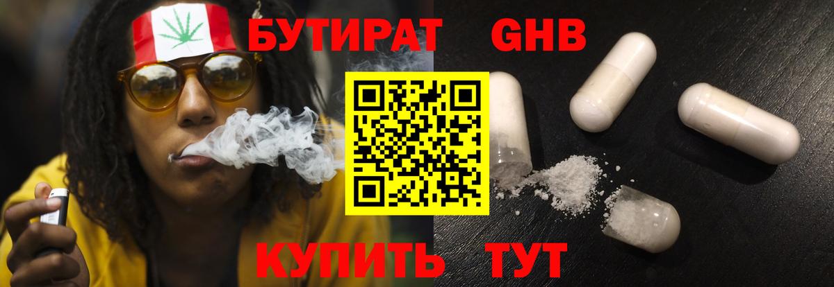 Бутират BDO 33%  Вход с VPN  БУТИРАТ  Советский 