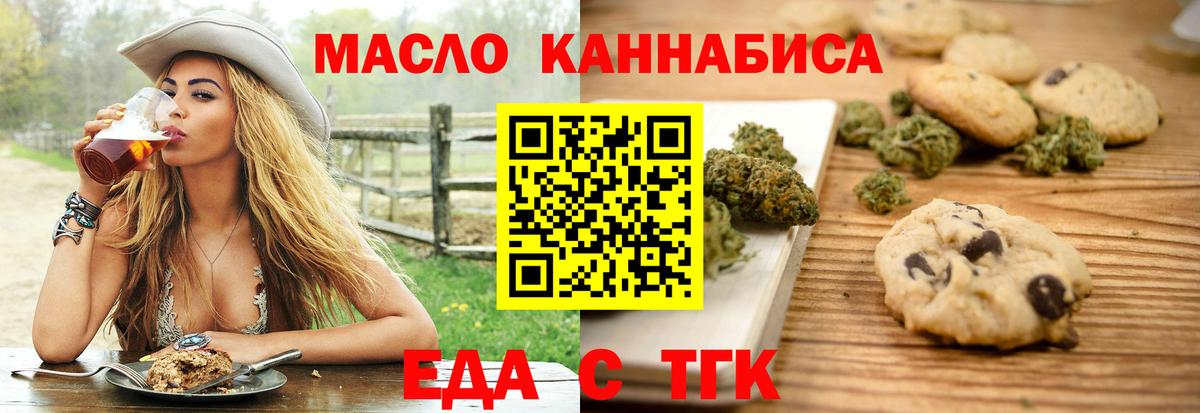 Canna-Cookies марихуана  Вход с VPN  Советский 