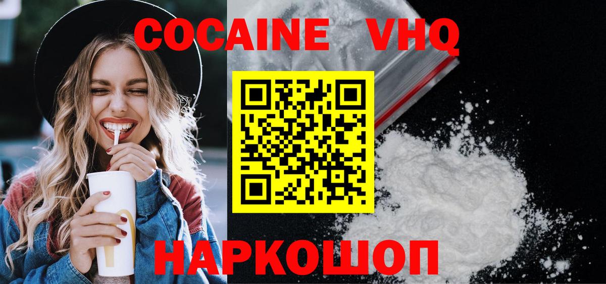 COCAIN Колумбийский Советский