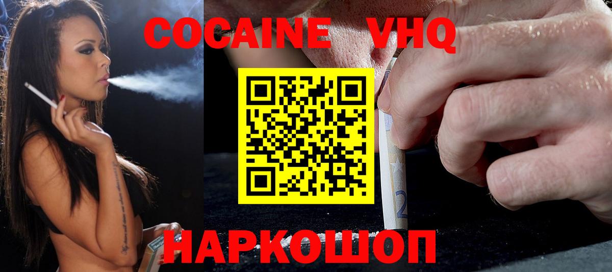 COCAIN  Вход с VPN  Советский  COCAIN Эквадор 