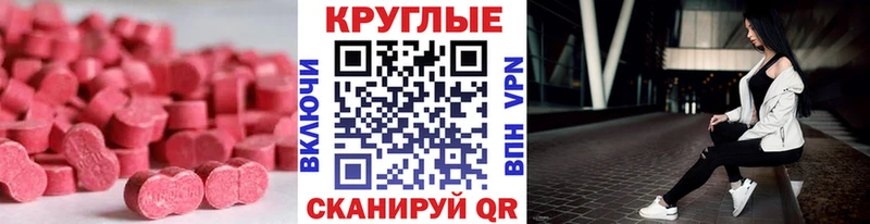 ЭКСТАЗИ ешки  как найти закладки  Советский 