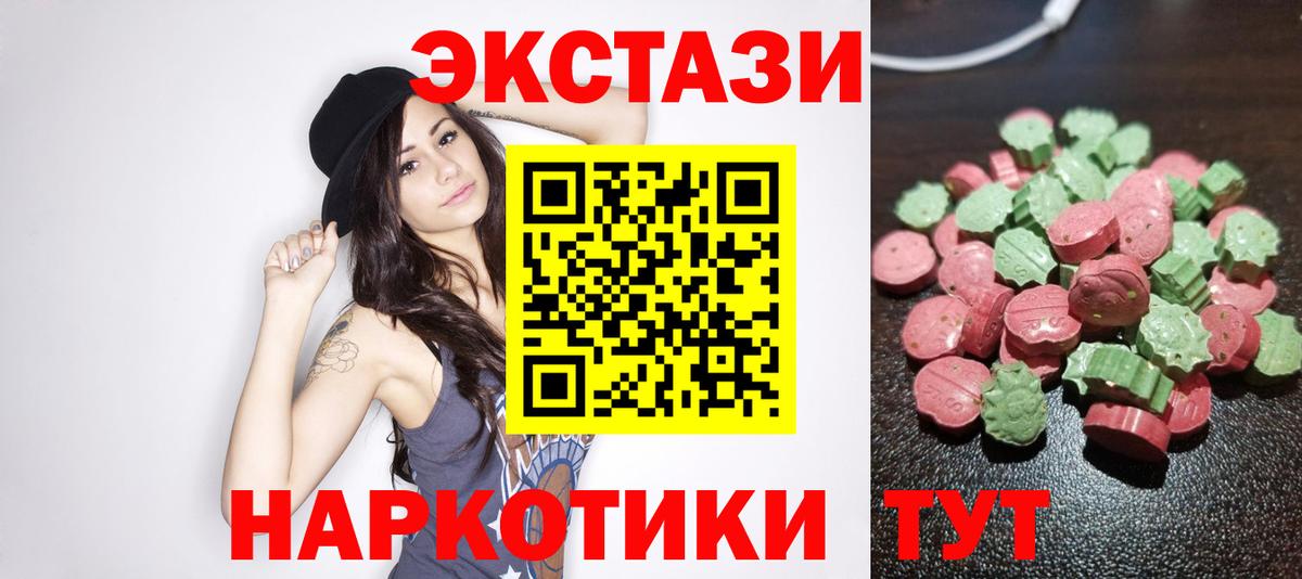 Экстази ешки Советский