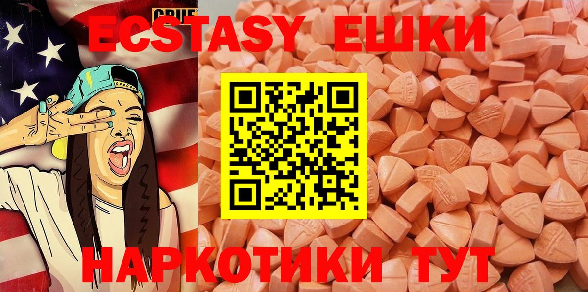 Ecstasy Punisher  даркнет сайт  Вход с VPN  Советский  мега ссылки  ЭКСТАЗИ  Ecstasy mix 