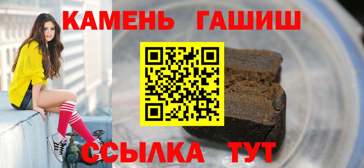 ГАШИШ гарик Советский