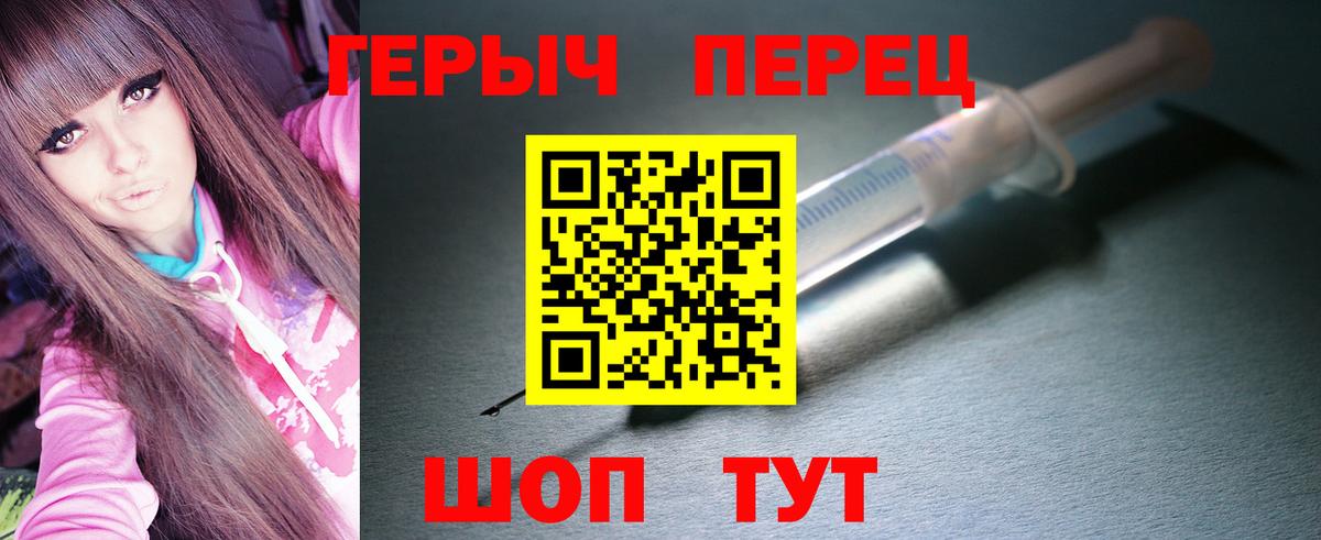 Героин Heroin  Вход с VPN  Советский 