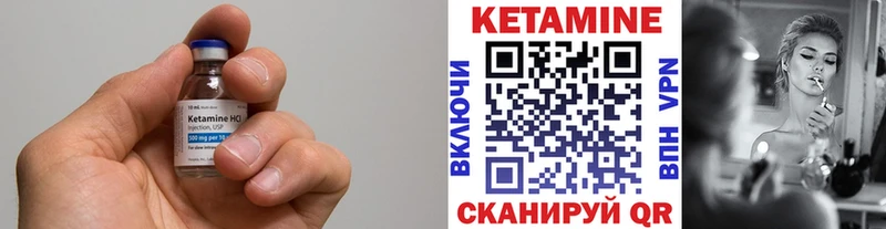 КЕТАМИН VHQ  Советский 