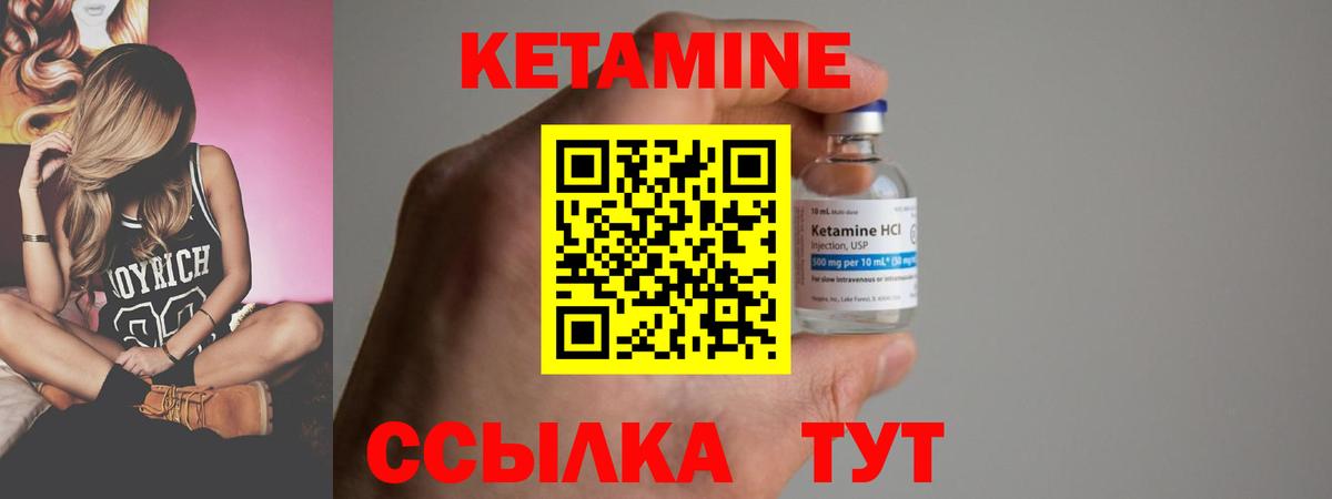 Советский  shop наркотические препараты  Вход с VPN  КЕТАМИН ketamine 