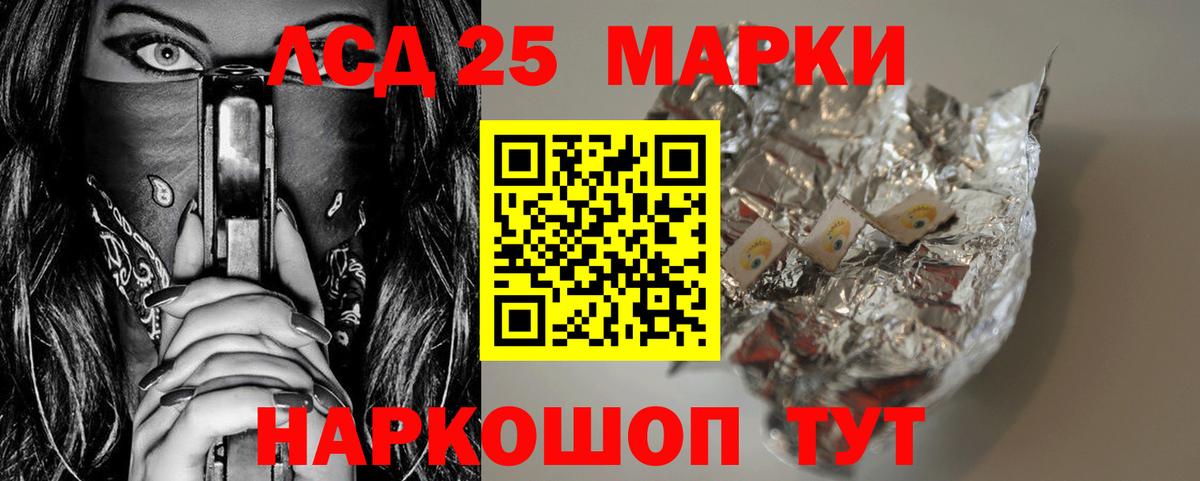 ЛСД экстази кислота Советский