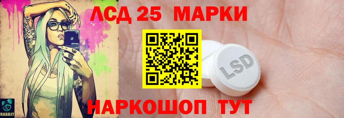 LSD-25 экстази кислота  Лсд 25 экстази кислота  KRAKEN ссылка  Советский  Вход с VPN 