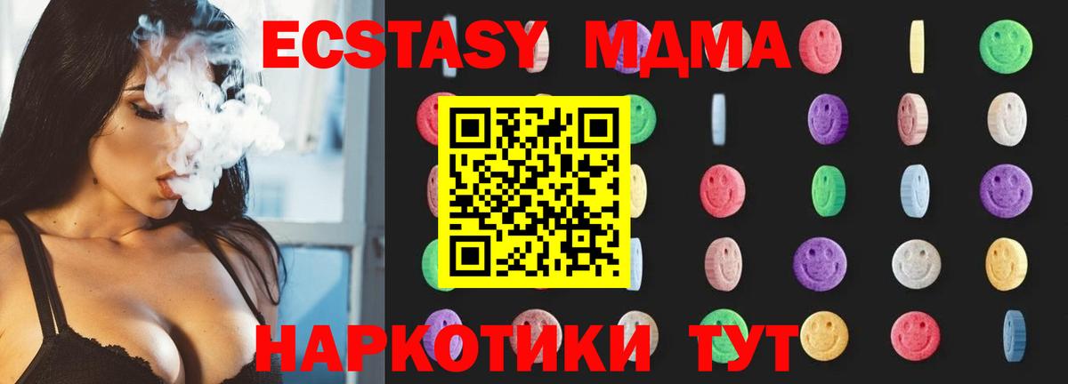 MDMA crystal  MDMA молли  Вход с VPN  Советский 