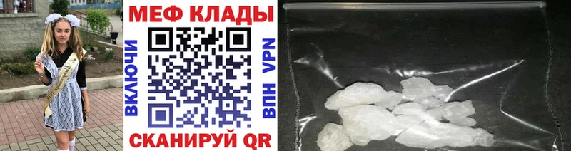 МЕФ кристаллы  сколько стоит  Советский 