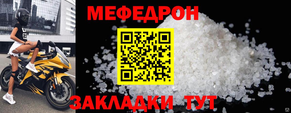 Меф  Мефедрон 4 MMC  купить наркотик  Советский  Вход с VPN 