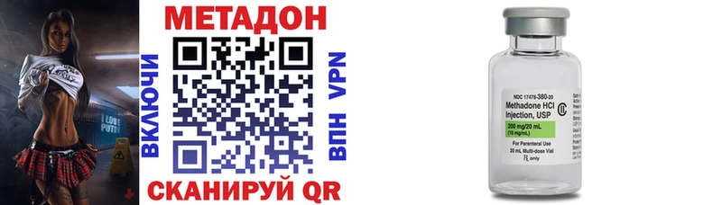 МЕТАДОН мёд  хочу   ссылка на мегу онион  Советский 