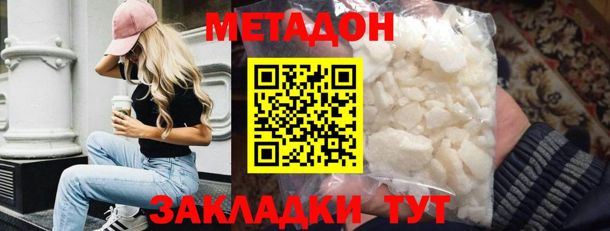 Метадон мёд  Вход с VPN  Советский  Метадон VHQ 