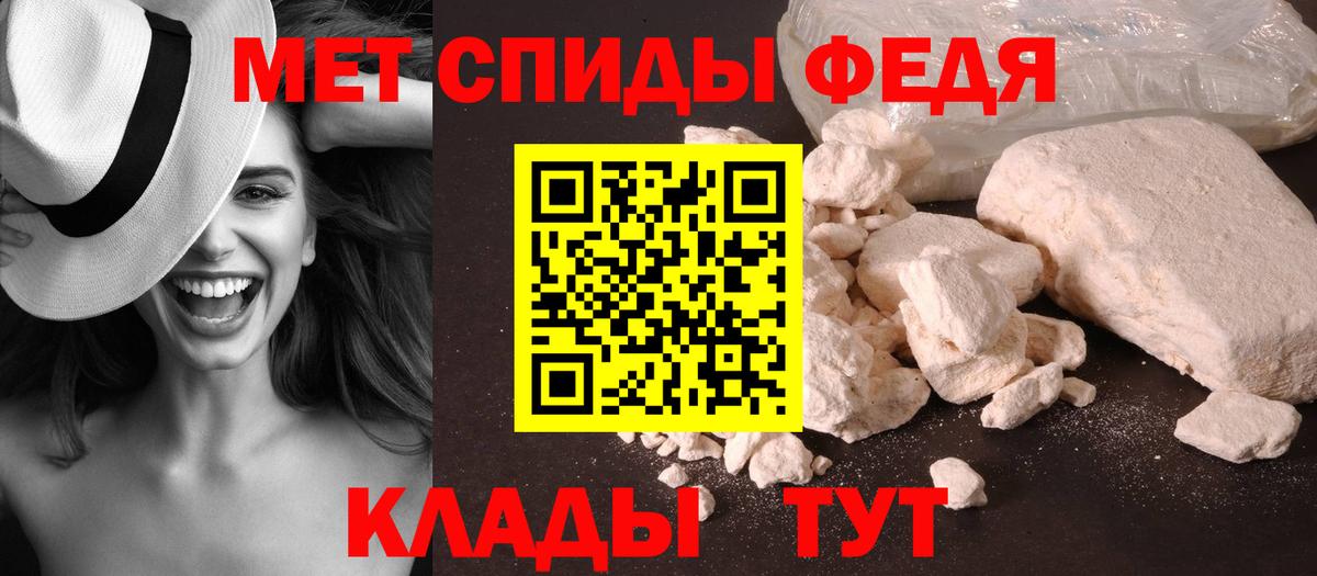 Метамфетамин пудра Советский