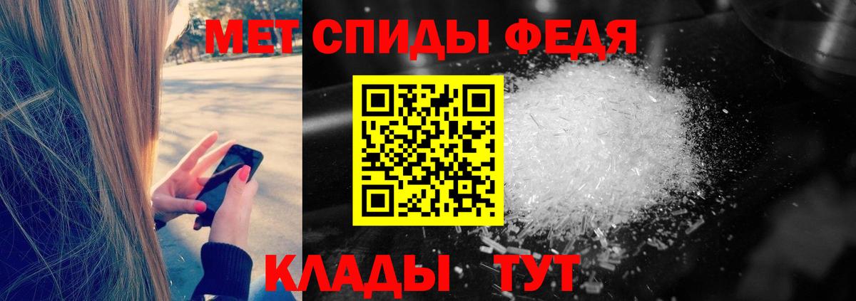 Советский  Метамфетамин витя  Вход с VPN 