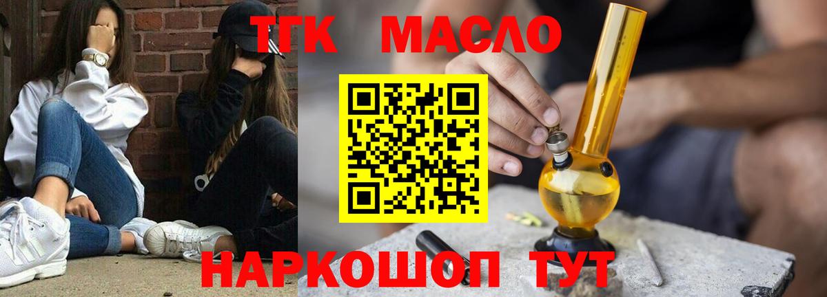 Дистиллят ТГК гашишное масло Советский