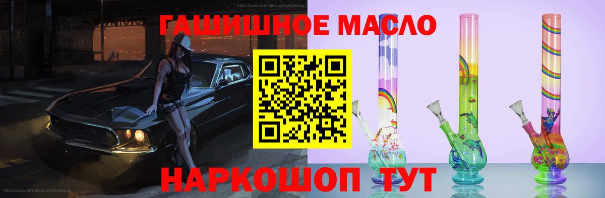 Советский  Дистиллят ТГК концентрат  купить наркотик  Вход с VPN  ТГК жижа 