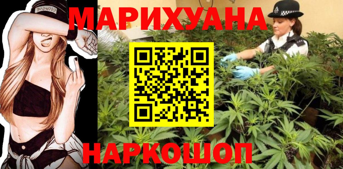 Марихуана индика  Шишки марихуана SATIVA & INDICA  Вход с VPN  Канабис AK-47  Советский 